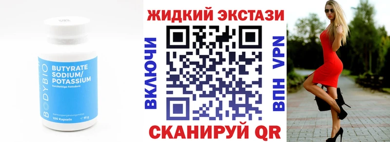 omg ссылки  наркота  Полевской  БУТИРАТ бутандиол 