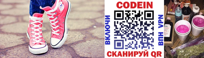 цена   omg как войти  Codein Purple Drank  Полевской 