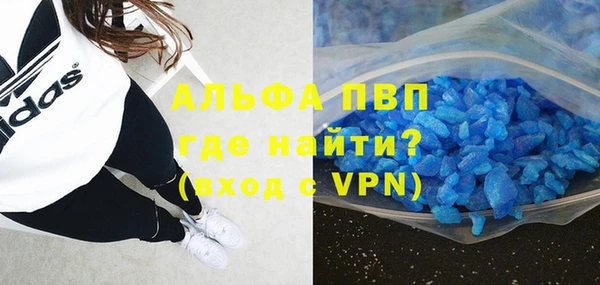 альфа пвп Абинск